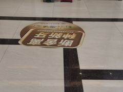 -佛山中大口腔医院·市二级口腔专科医院