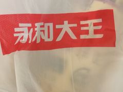 -永和大王(春日上新·阜成门店)