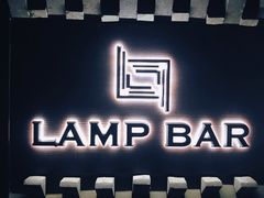 -LAMP BAR 水烟音乐酒吧