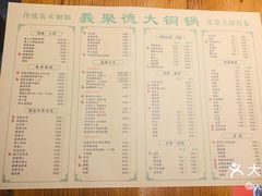 -義聚德·清真铜锅涮羊肉·烧烤(河东店)
