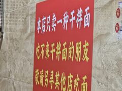 -左撇子私房面