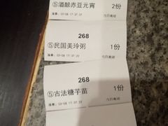 账单-小街天府(西工小街店)