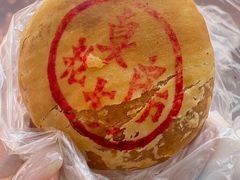 -真老大房鲜肉月饼(南京路步行街店)