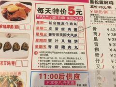 菜单-又一间茶点轩(百汇广场店)