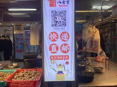 门面-八合里牛肉火锅(八合里总店)