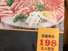 -极焰·烧肉刺身放题(天河领展广场店)