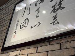 -小绍兴家宴(鲁迅路店)