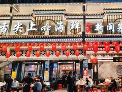 -舌尖上·霞浦滩涂海鲜·新闽菜(总店)