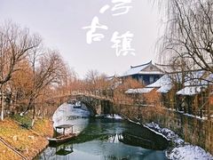 -窑湾古镇