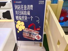 -红星前进面包牛奶公司(君太店)