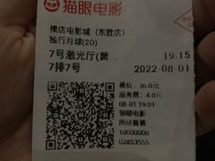 -横店电影城横影巨幕S-PLUS(港悦广场店)