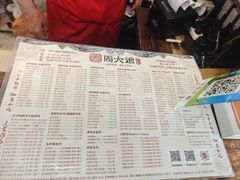 -周大娘牛乳(旧寨古村总店)