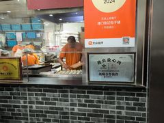 -津门张记包子铺(华昌道店)