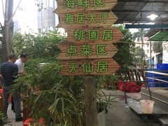 -绿雅居原生态农庄(小涌店)