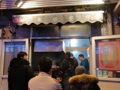 门面-同来顺烧烤餐厅(哈尔滨道店)