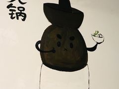 -攀枝花野菜铜火锅(万科凯德店)