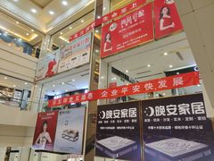 -爱玛裕家居购物广场