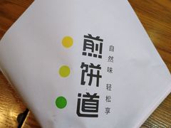 双蛋芝士培根煎饼-煎饼道·新鲜现做(桐梓林店)