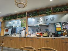 -悦香驴蹄子面(国润季店)