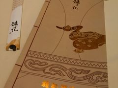 -镛记酒家