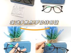 -罗伯特眼镜·蔡司官方授权(罗湖国贸店)