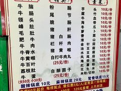 -秧塘牛八宝(金山路店)