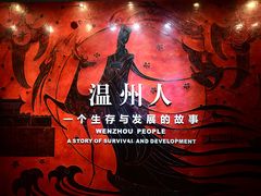 -温州博物馆
