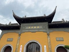 -西林禅寺