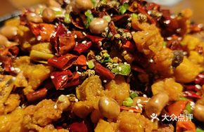 Zigong Spicy Chicken