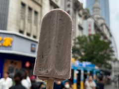 -康乐(滨江道店)