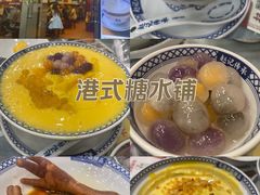 -赵记传承·中国甜品(福州总店)