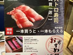 -家贺屋刺身寿司专门店