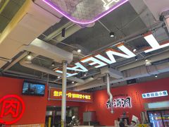 -南浦洞烤肉·新世界版(奥体店)