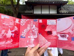 -成都武侯祠博物馆