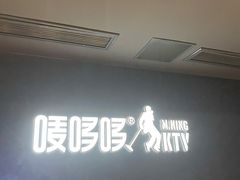 -唛哆哆KTV(梅村店)