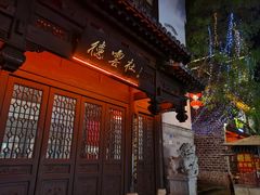 -老门东历史文化街区