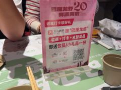-巴厘龙虾·榜首油焖大虾(音乐学院·沿江酒馆店)