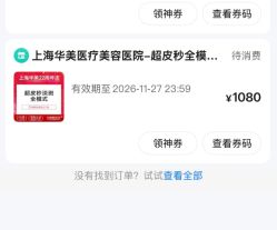 点击看大图 -上海华美医疗美容医院
