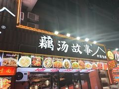 -老街烧烤大排档·地道湖北菜·龙虾馆(汉口火车站店)