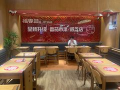 -福客麻辣烫·现炒麻辣香锅(印力中心店)