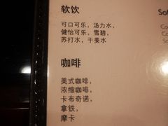 菜单-上海锦江汤臣洲际大酒店壹阶层