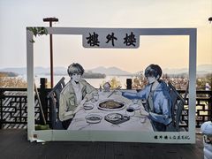 -楼外楼(西湖景区孤山路店)