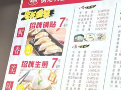 -黄阿姨锅贴大王(万航渡路店)