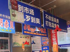 -喝丢一只鞋海鲜烧烤·海肠捞饭(文体街店)