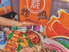 -轻烧烤肉(光谷步行街店)