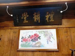 -礼耕堂·百年茶人餐厅(梅家坞店)