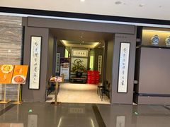 -东莱海上(长宁来福士店)