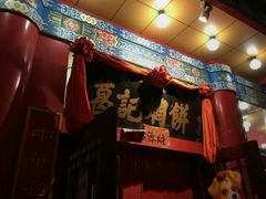 门面-葛记焖饼(伏牛路店)