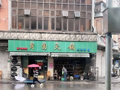-月圆火锅(宁海东路二店)