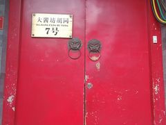 -丽江庭院之爱在路上(西单店)